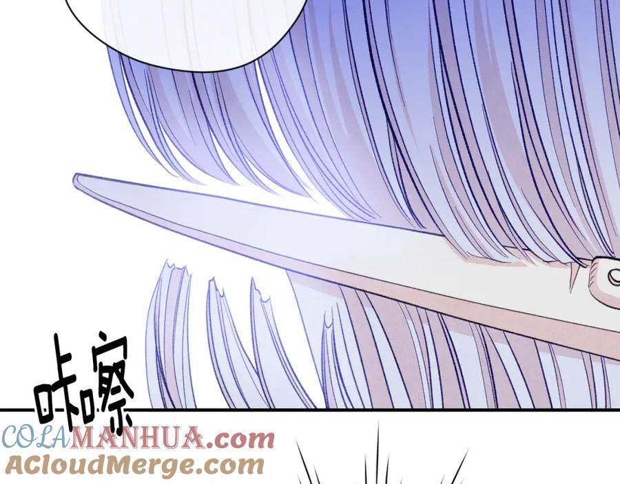 《爱丽丝的完美复仇》第3季 完结话 传位 第85页