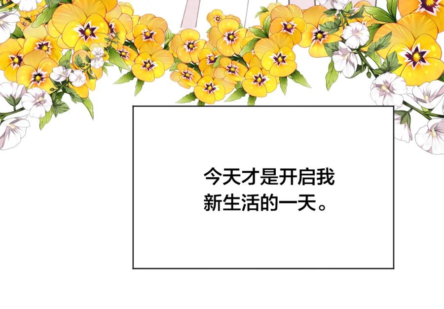《爱丽丝的完美复仇》第3季 完结话 传位 第115页