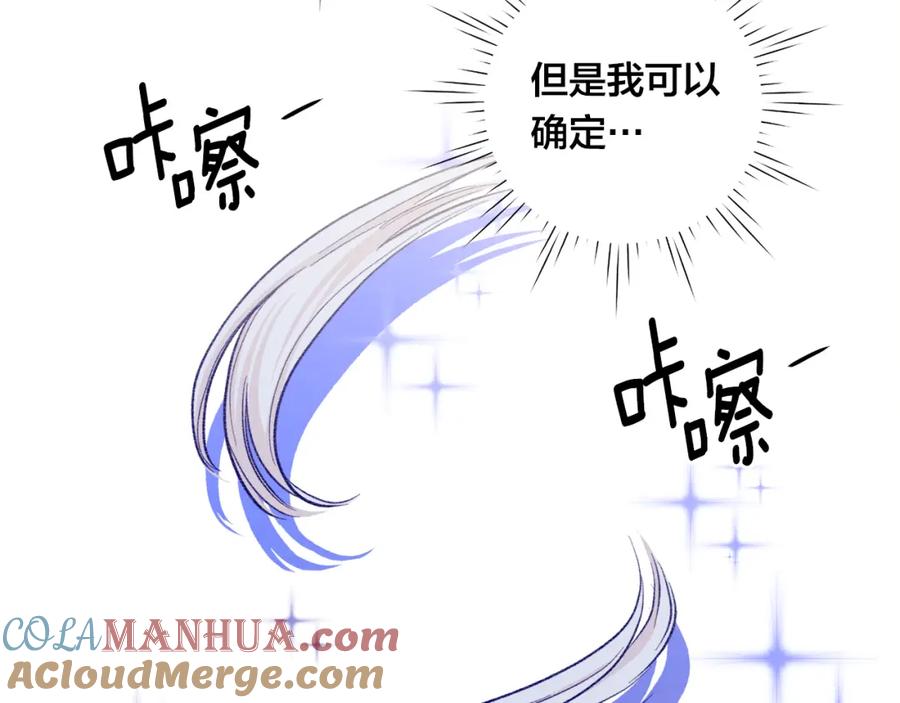 《爱丽丝的完美复仇》第3季 完结话 传位 第89页