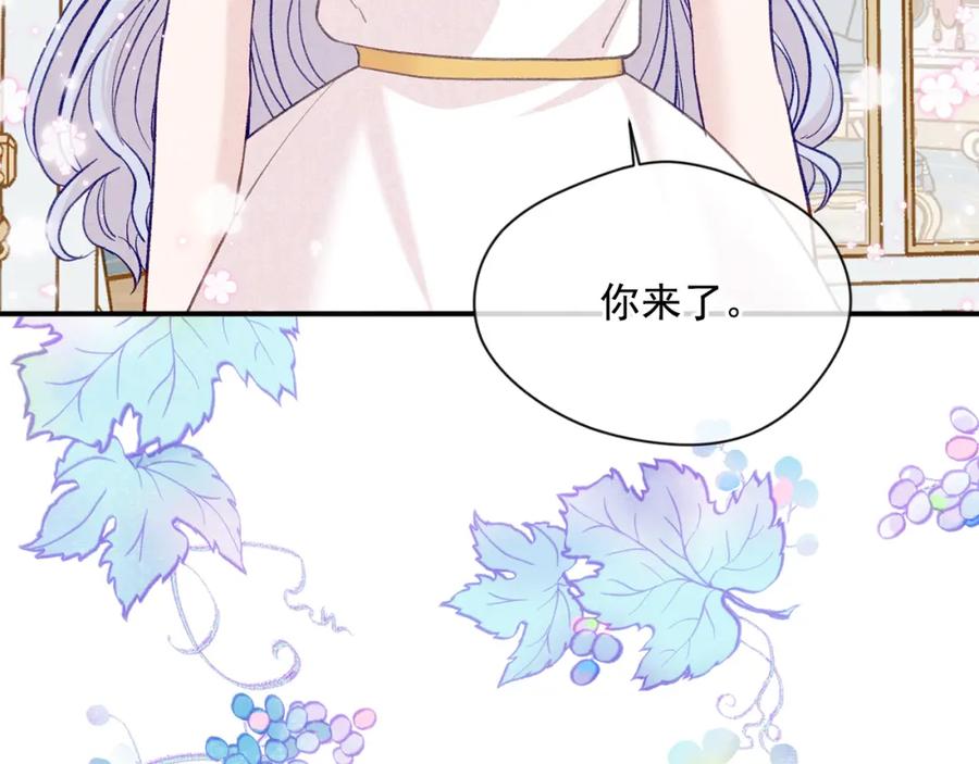 《爱丽丝的完美复仇》第3季 完结话 传位 第74页