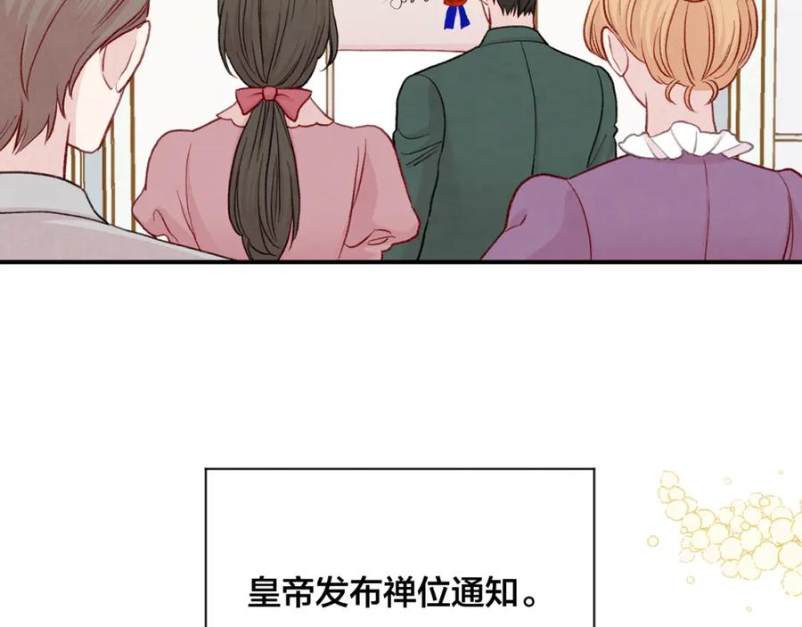 《爱丽丝的完美复仇》第3季 完结话 传位 第52页
