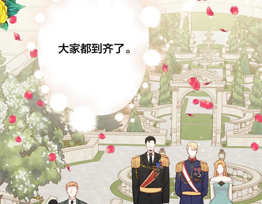 《爱丽丝的完美复仇》第3季 完结话 传位 第132页