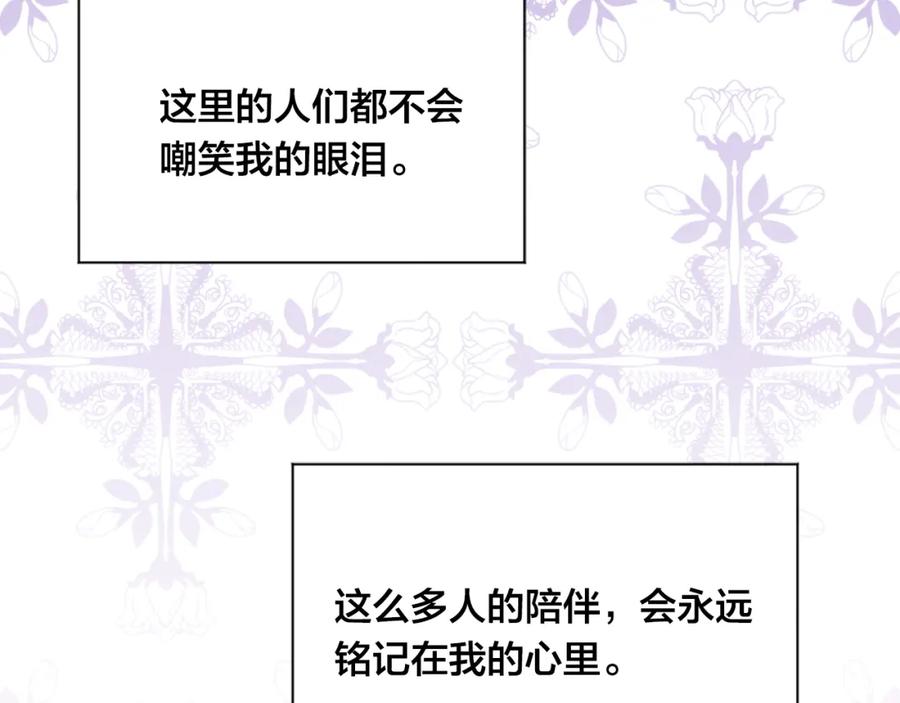 《爱丽丝的完美复仇》第3季 完结话 传位 第163页