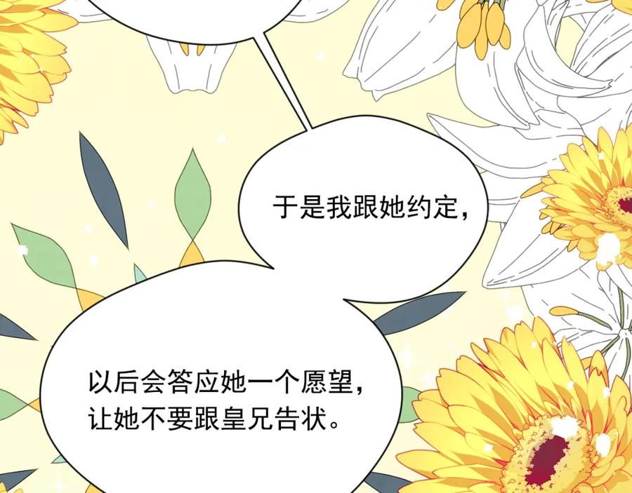 《爱丽丝的完美复仇》第3季 完结话 传位 第36页