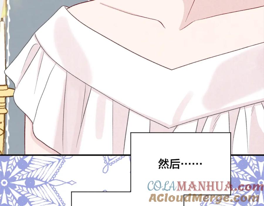 《爱丽丝的完美复仇》第3季 完结话 传位 第105页