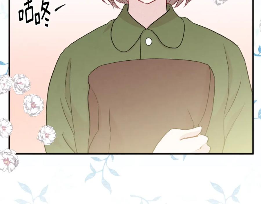 《爱丽丝的完美复仇》第3季 完结话 传位 第67页
