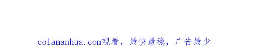 《爱丽丝的完美复仇》第3季 完结话 传位 第179页