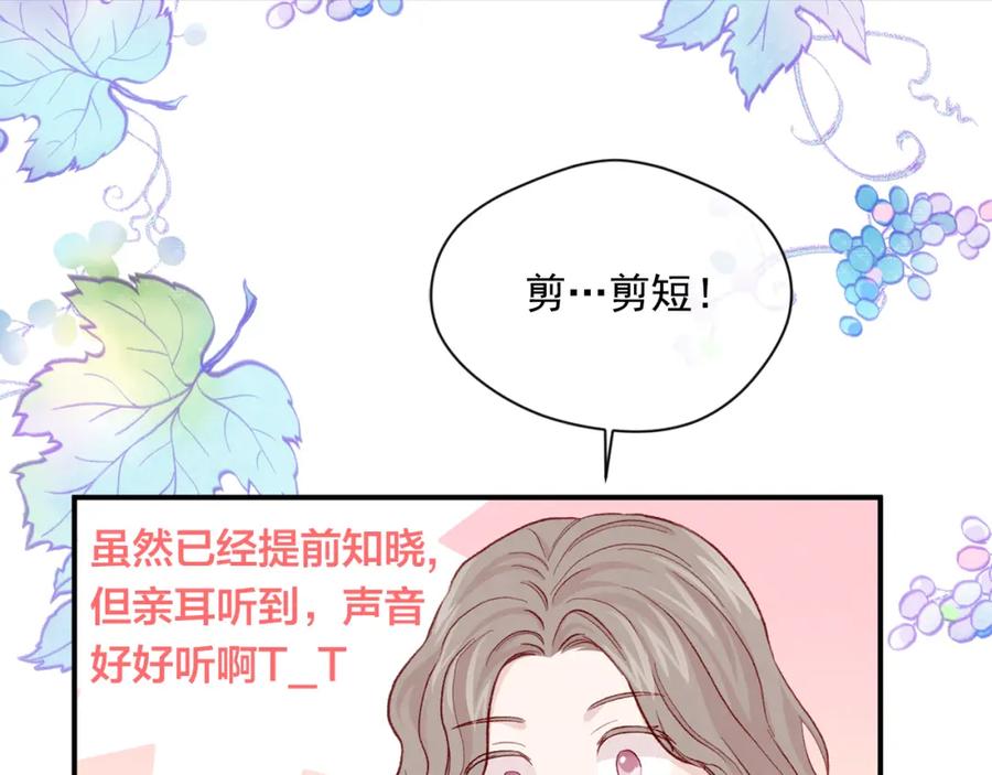 《爱丽丝的完美复仇》第3季 完结话 传位 第79页
