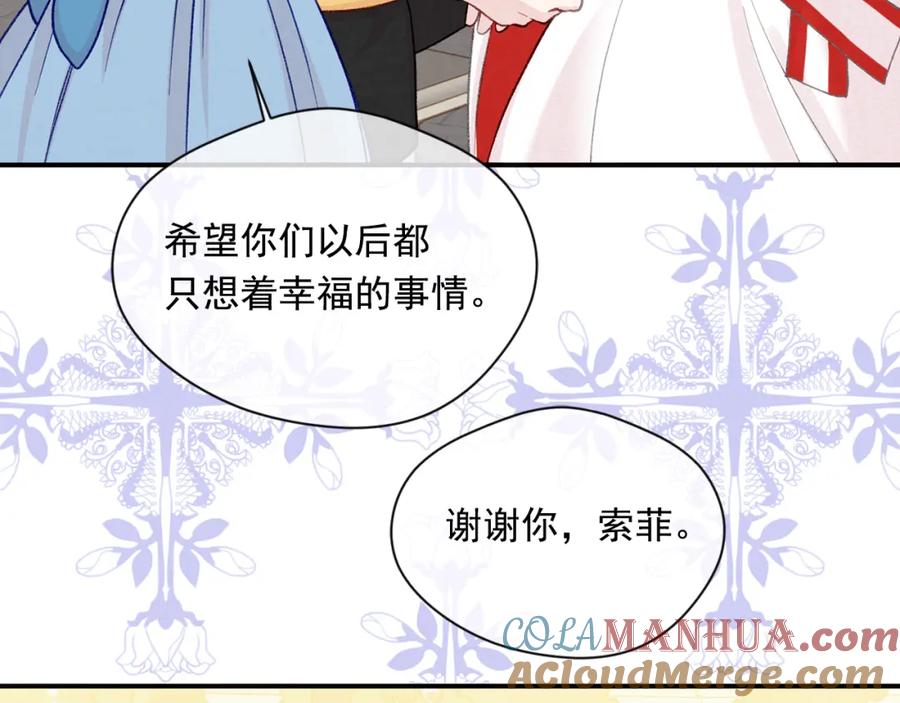 《爱丽丝的完美复仇》第3季 完结话 传位 第153页