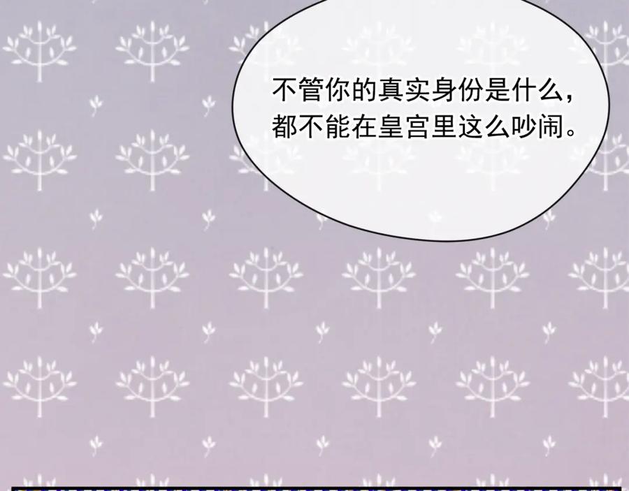《爱丽丝的完美复仇》外传1 奇怪的梦 第41页