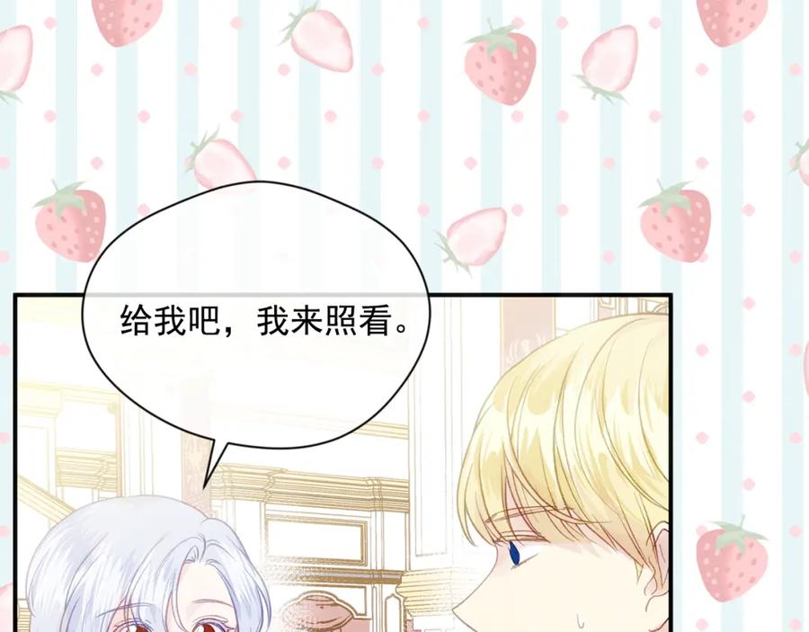 《爱丽丝的完美复仇》外传1 奇怪的梦 第68页