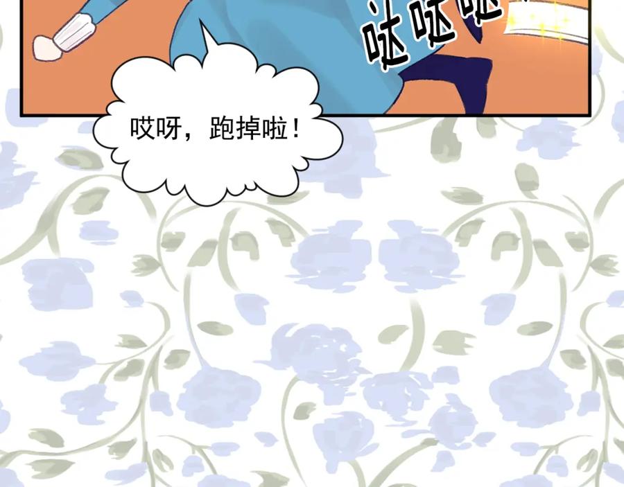 《爱丽丝的完美复仇》外传1 奇怪的梦 第25页