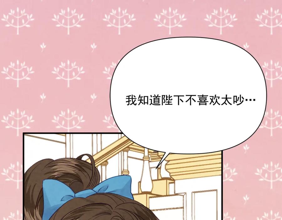 《爱丽丝的完美复仇》外传1 奇怪的梦 第44页