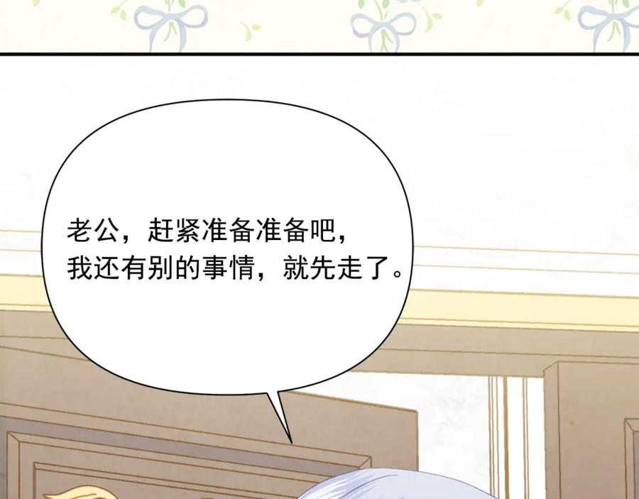 《爱丽丝的完美复仇》外传1 奇怪的梦 第122页