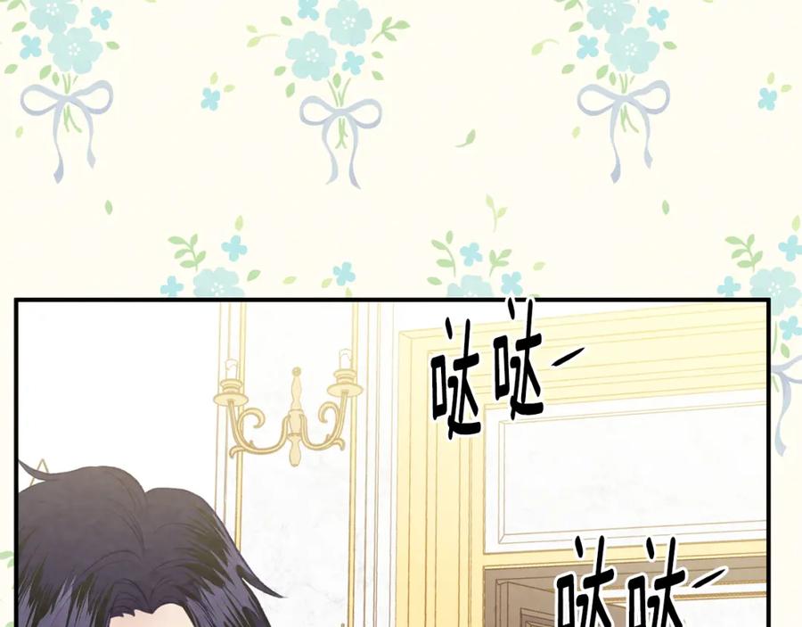《爱丽丝的完美复仇》外传1 奇怪的梦 第125页