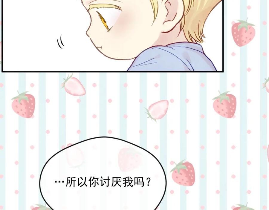 《爱丽丝的完美复仇》外传1 奇怪的梦 第74页