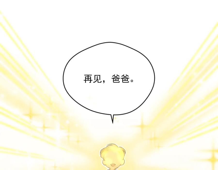 《爱丽丝的完美复仇》外传1 奇怪的梦 第101页