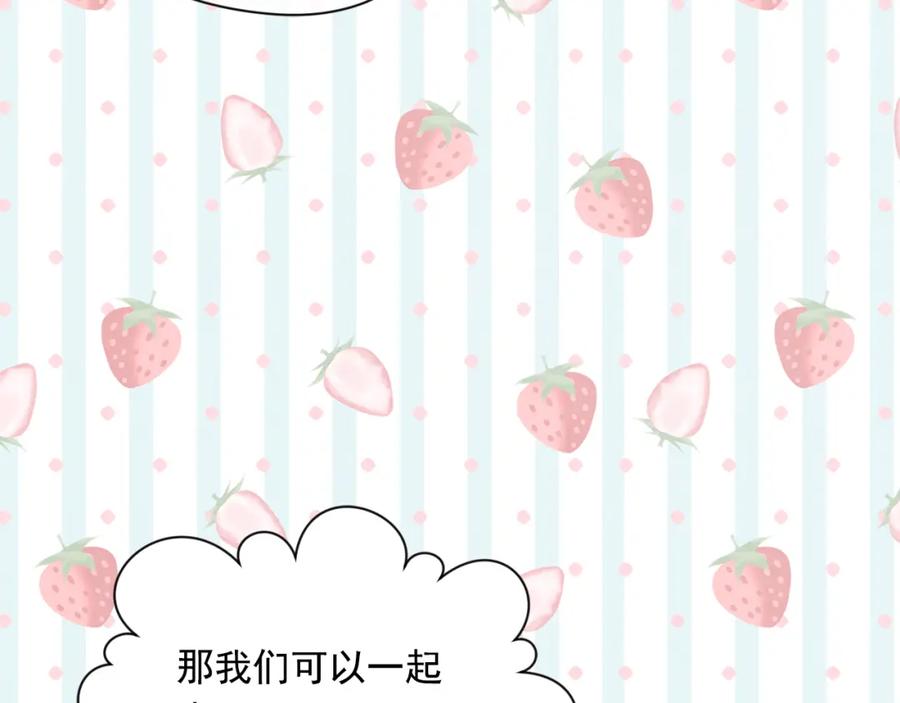 《爱丽丝的完美复仇》外传1 奇怪的梦 第81页