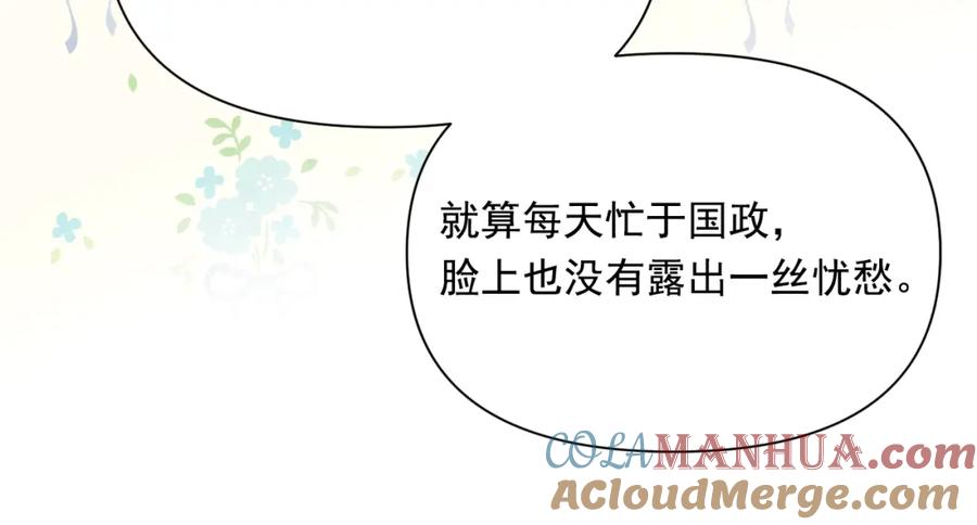 《爱丽丝的完美复仇》外传1 奇怪的梦 第127页