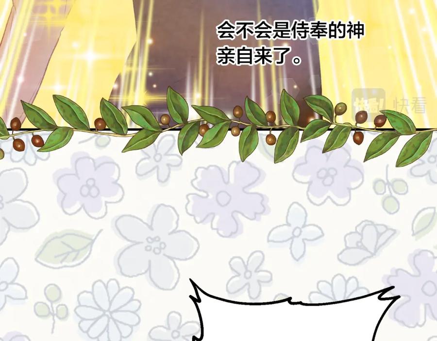 《爱丽丝的完美复仇》外传1 奇怪的梦 第104页