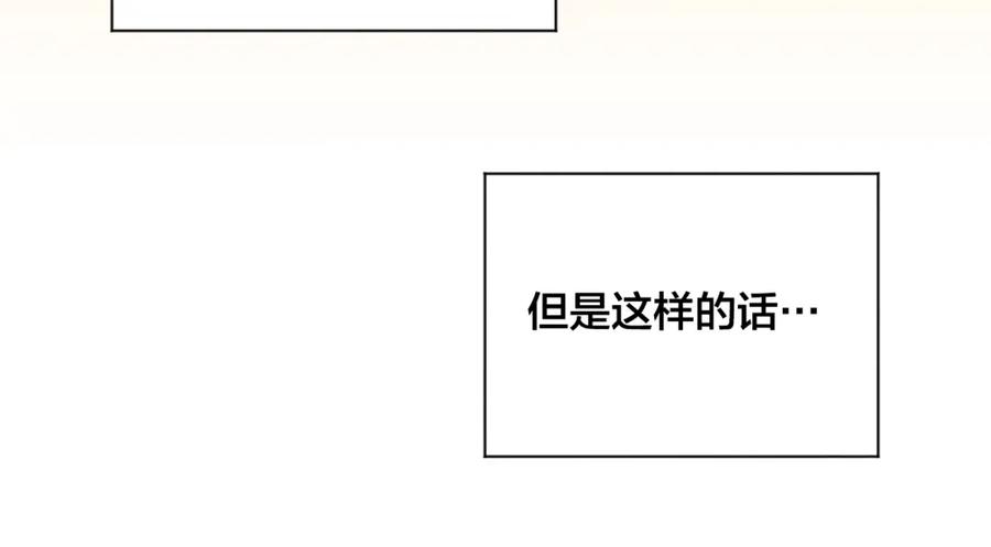 《爱丽丝的完美复仇》外传1 奇怪的梦 第100页