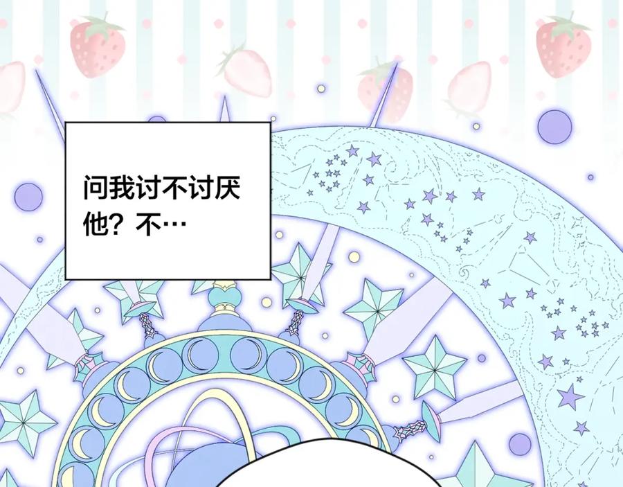 《爱丽丝的完美复仇》外传1 奇怪的梦 第77页