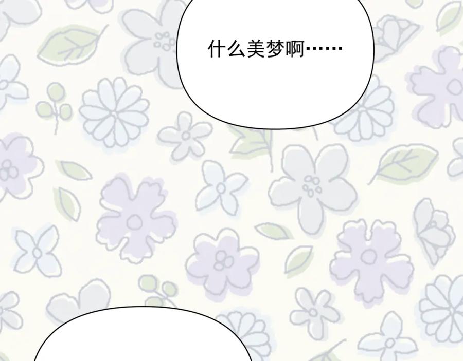 《爱丽丝的完美复仇》外传1 奇怪的梦 第112页