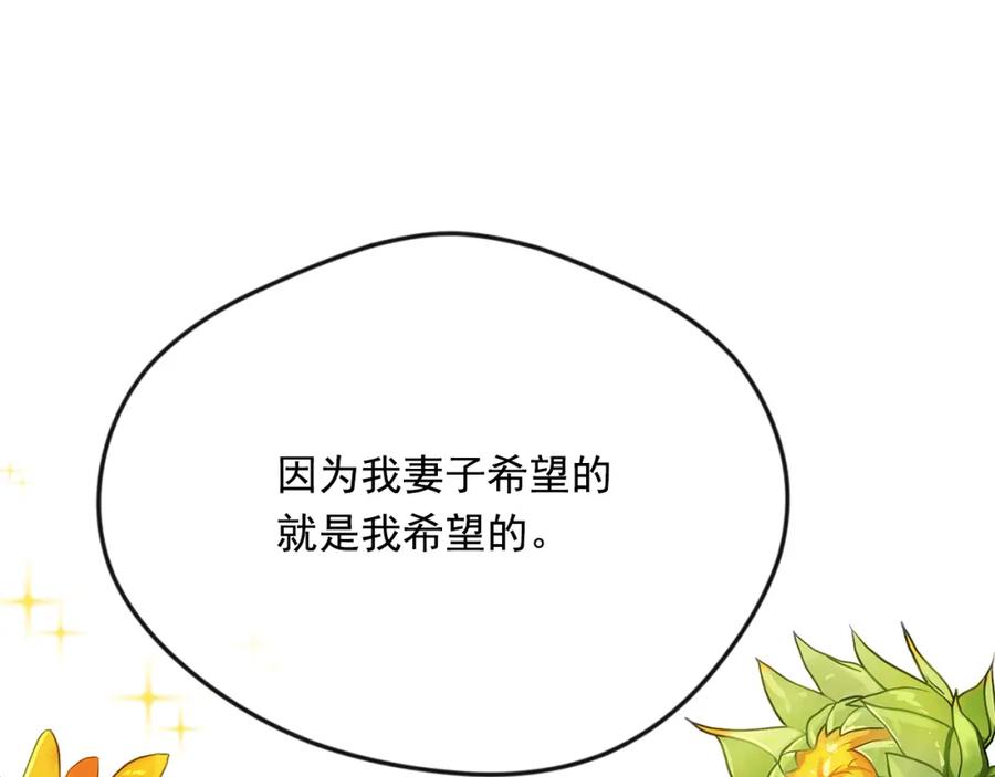 《爱丽丝的完美复仇》外传1 奇怪的梦 第86页
