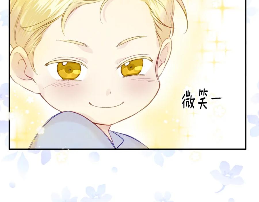 《爱丽丝的完美复仇》外传1 奇怪的梦 第96页
