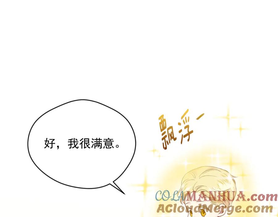 《爱丽丝的完美复仇》外传1 奇怪的梦 第91页