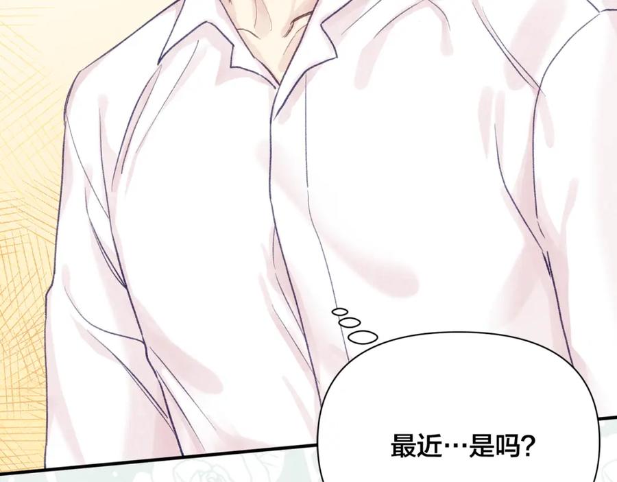 《爱丽丝的完美复仇》外传1 奇怪的梦 第129页