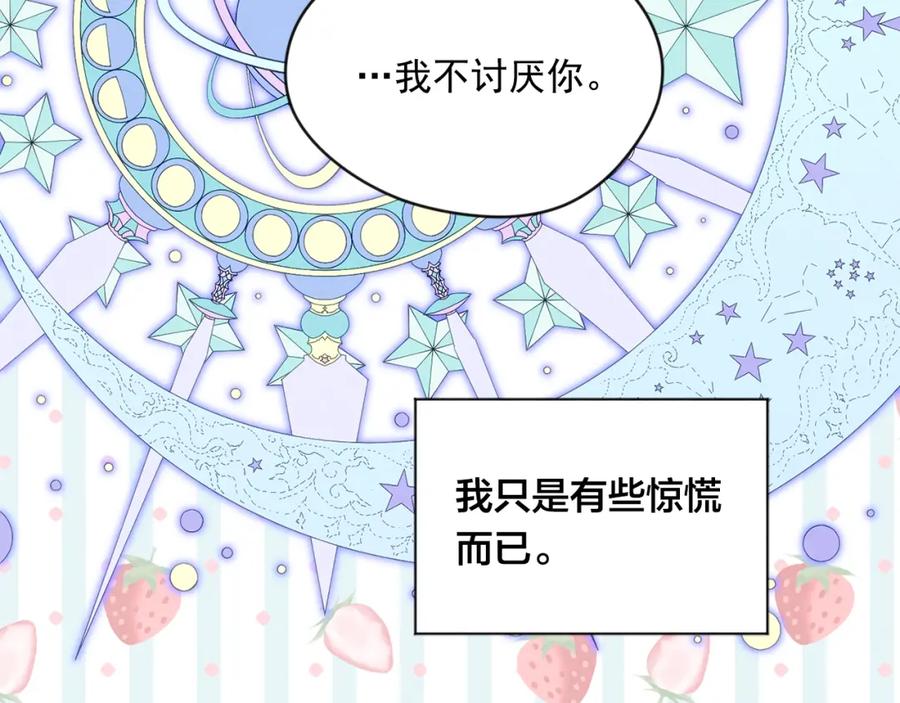 《爱丽丝的完美复仇》外传1 奇怪的梦 第78页
