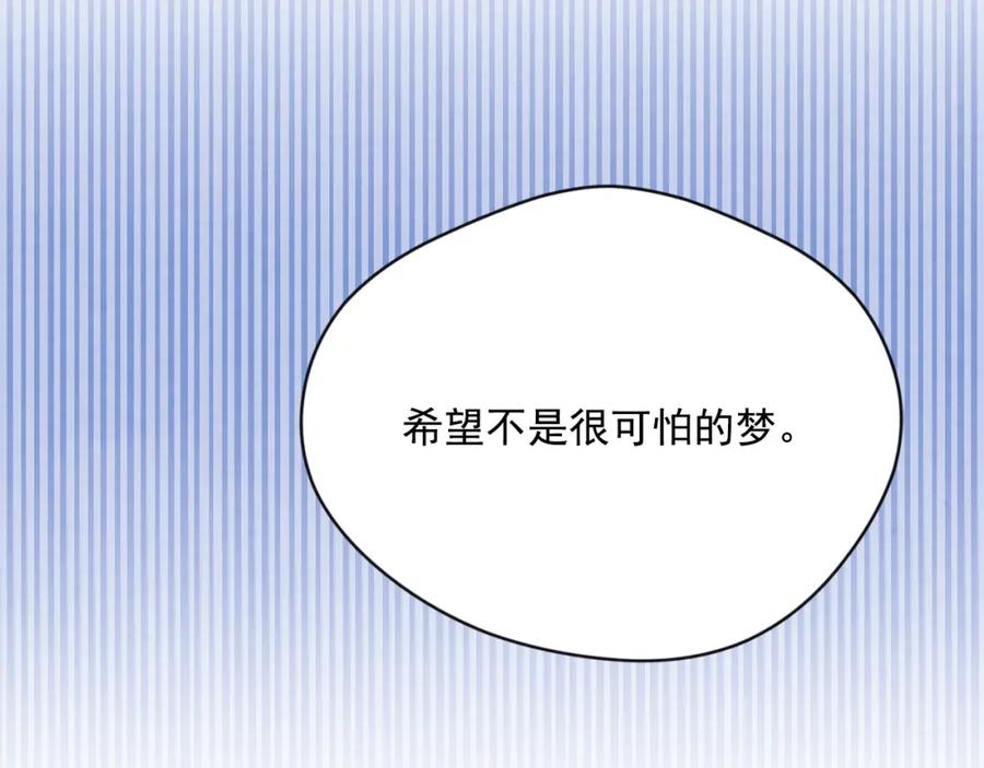 《爱丽丝的完美复仇》外传1 奇怪的梦 第6页