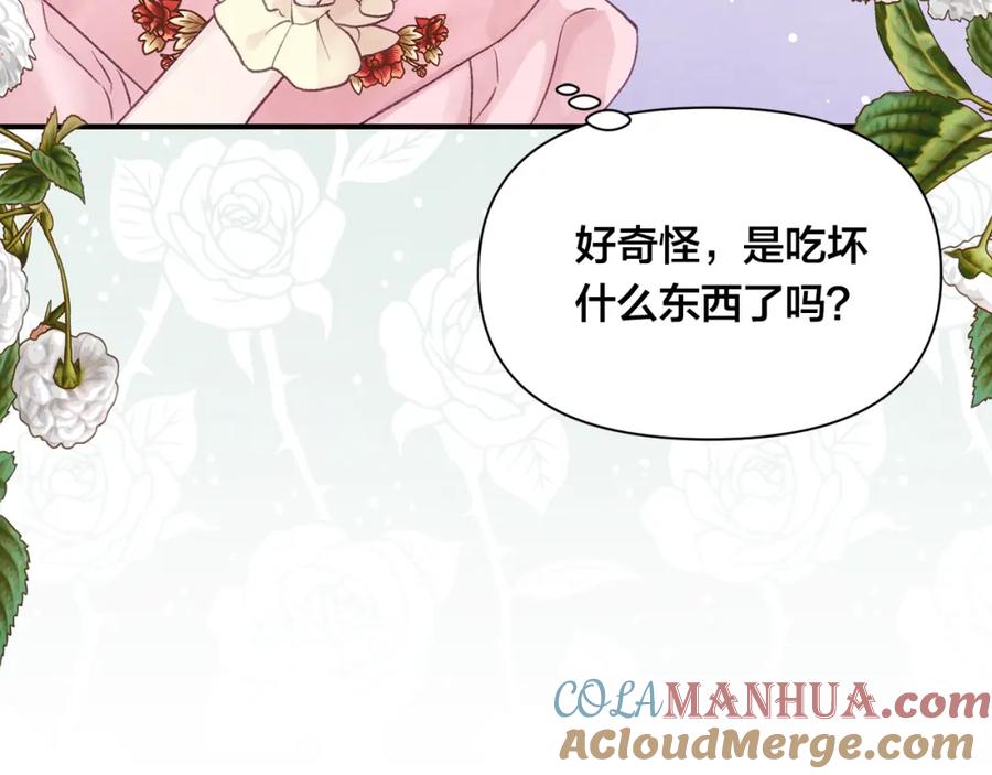 《爱丽丝的完美复仇》外传1 奇怪的梦 第139页