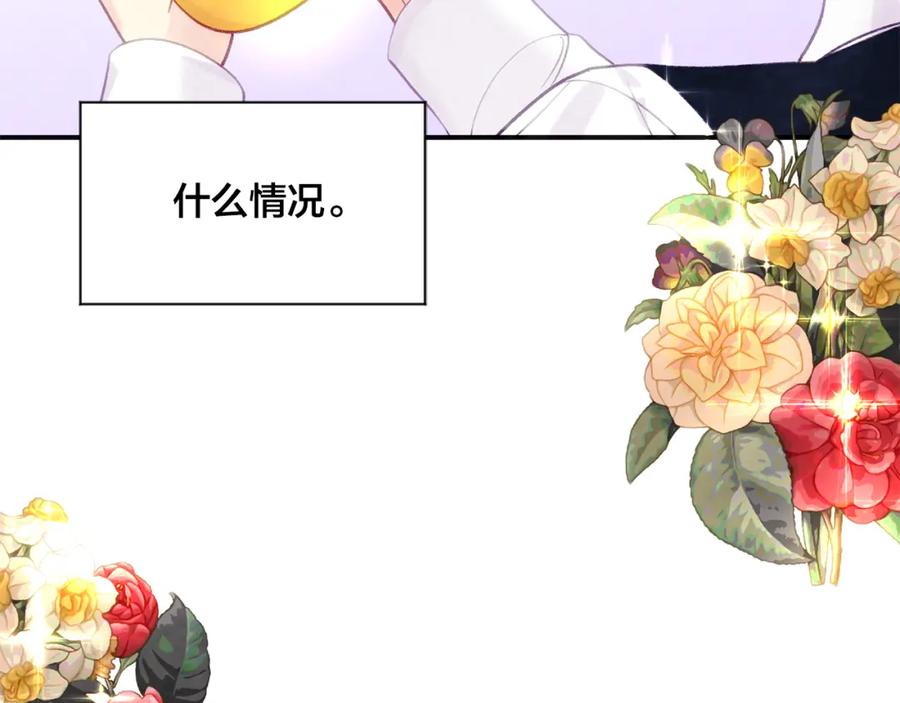 《爱丽丝的完美复仇》外传1 奇怪的梦 第57页