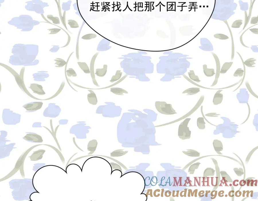 《爱丽丝的完美复仇》外传1 奇怪的梦 第19页