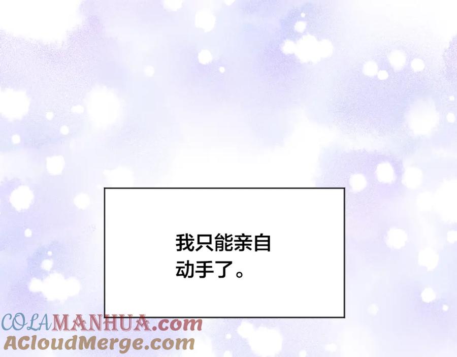 《爱丽丝的完美复仇》外传1 奇怪的梦 第35页