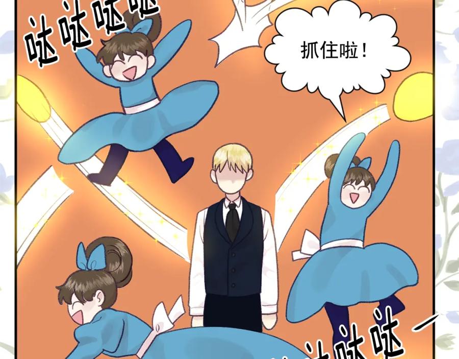 《爱丽丝的完美复仇》外传1 奇怪的梦 第24页
