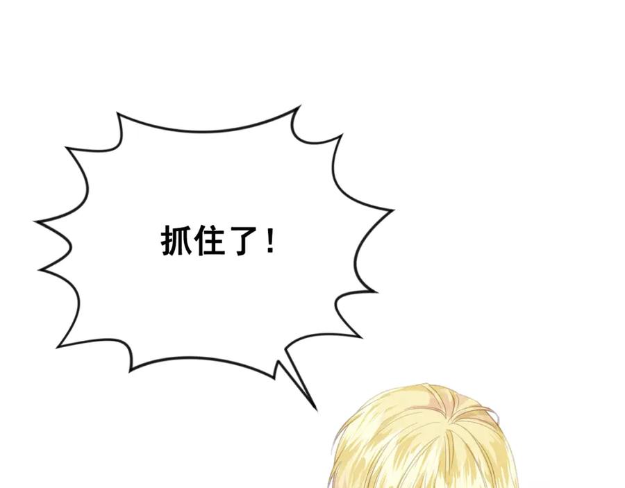 《爱丽丝的完美复仇》外传1 奇怪的梦 第37页