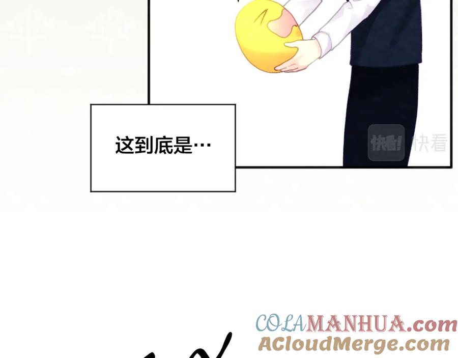 《爱丽丝的完美复仇》外传1 奇怪的梦 第55页