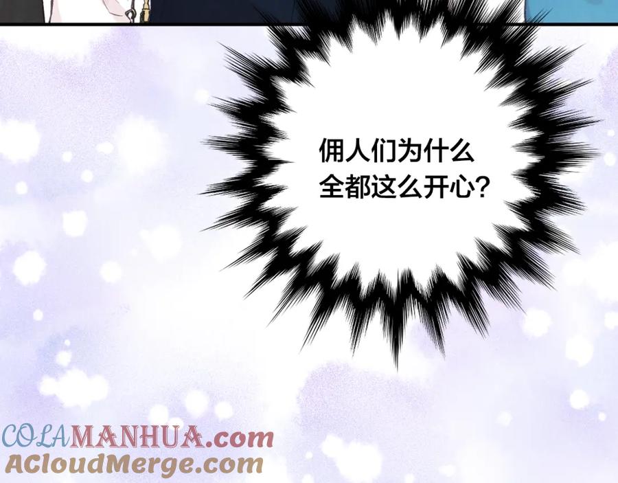 《爱丽丝的完美复仇》外传1 奇怪的梦 第31页