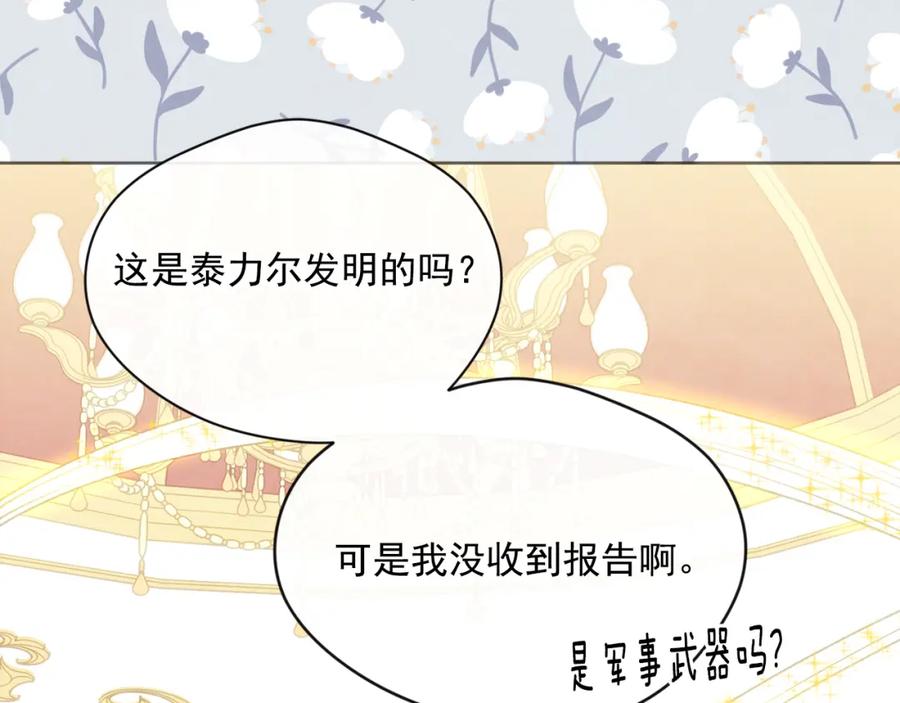 《爱丽丝的完美复仇》外传1 奇怪的梦 第14页