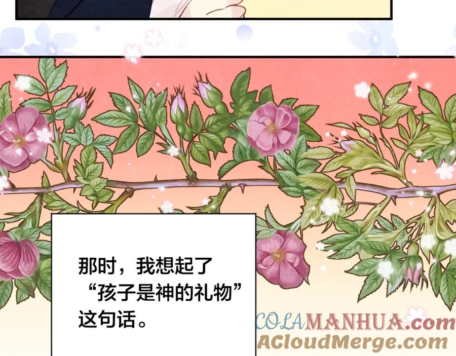 《爱丽丝的完美复仇》外传1 奇怪的梦 第99页