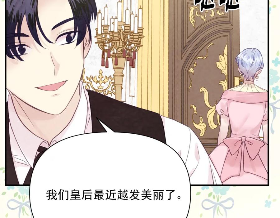 《爱丽丝的完美复仇》外传1 奇怪的梦 第126页