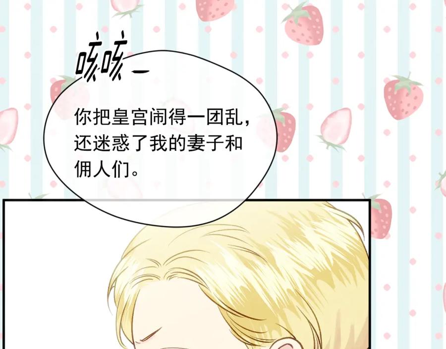 《爱丽丝的完美复仇》外传1 奇怪的梦 第73页