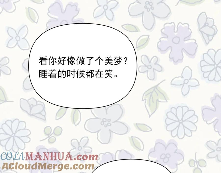 《爱丽丝的完美复仇》外传1 奇怪的梦 第111页