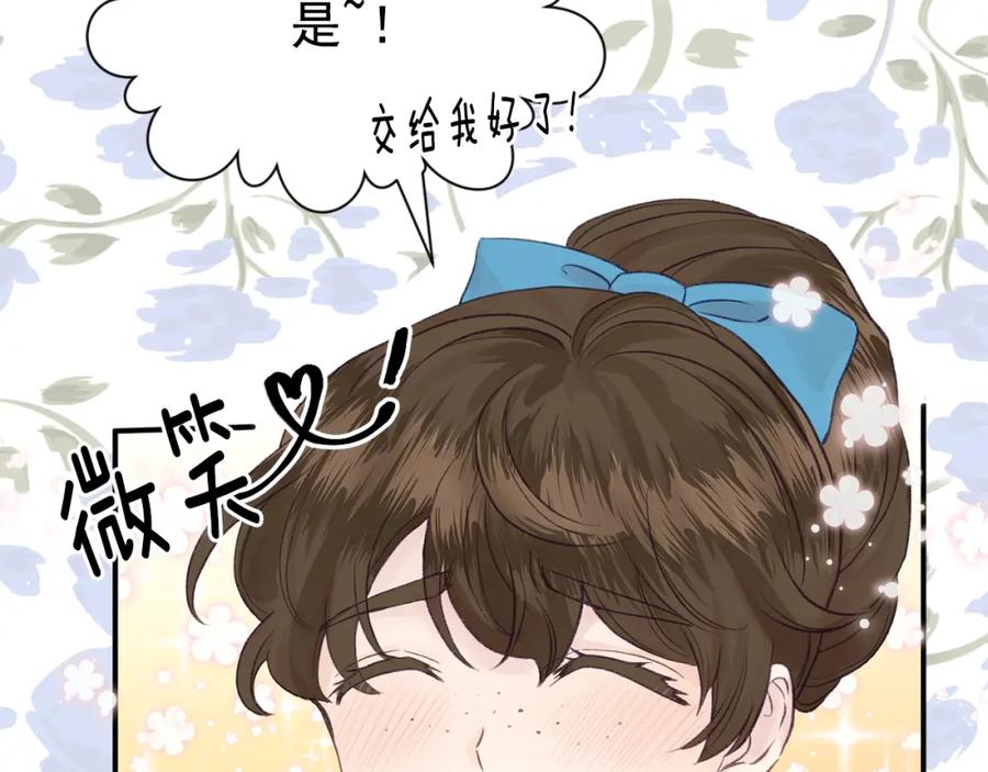 《爱丽丝的完美复仇》外传1 奇怪的梦 第20页