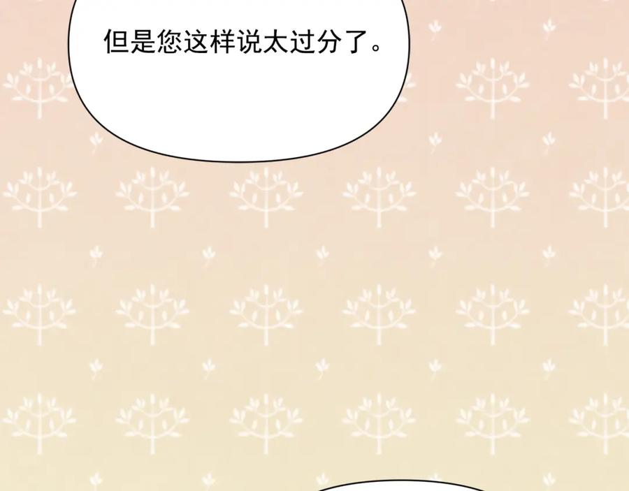 《爱丽丝的完美复仇》外传1 奇怪的梦 第46页