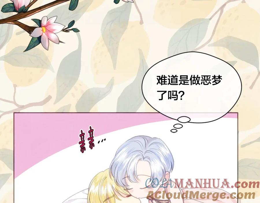《爱丽丝的完美复仇》外传1 奇怪的梦 第3页