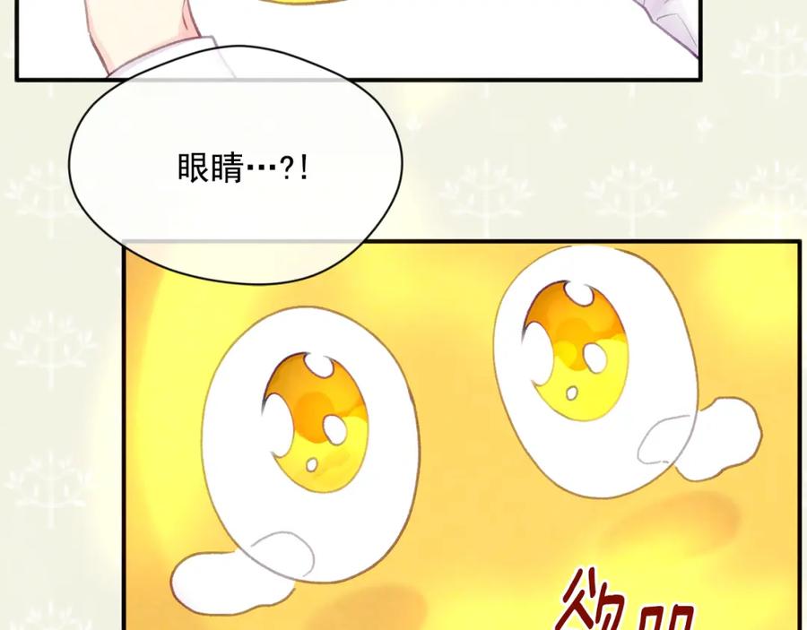 《爱丽丝的完美复仇》外传1 奇怪的梦 第52页